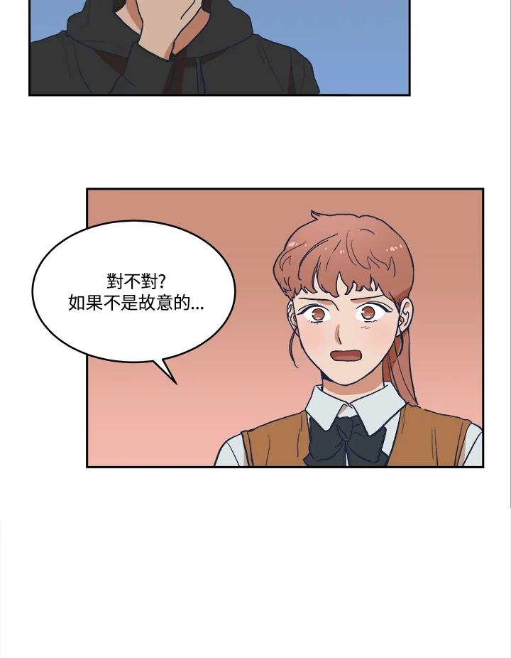 《未来的照片》第19话 第30页