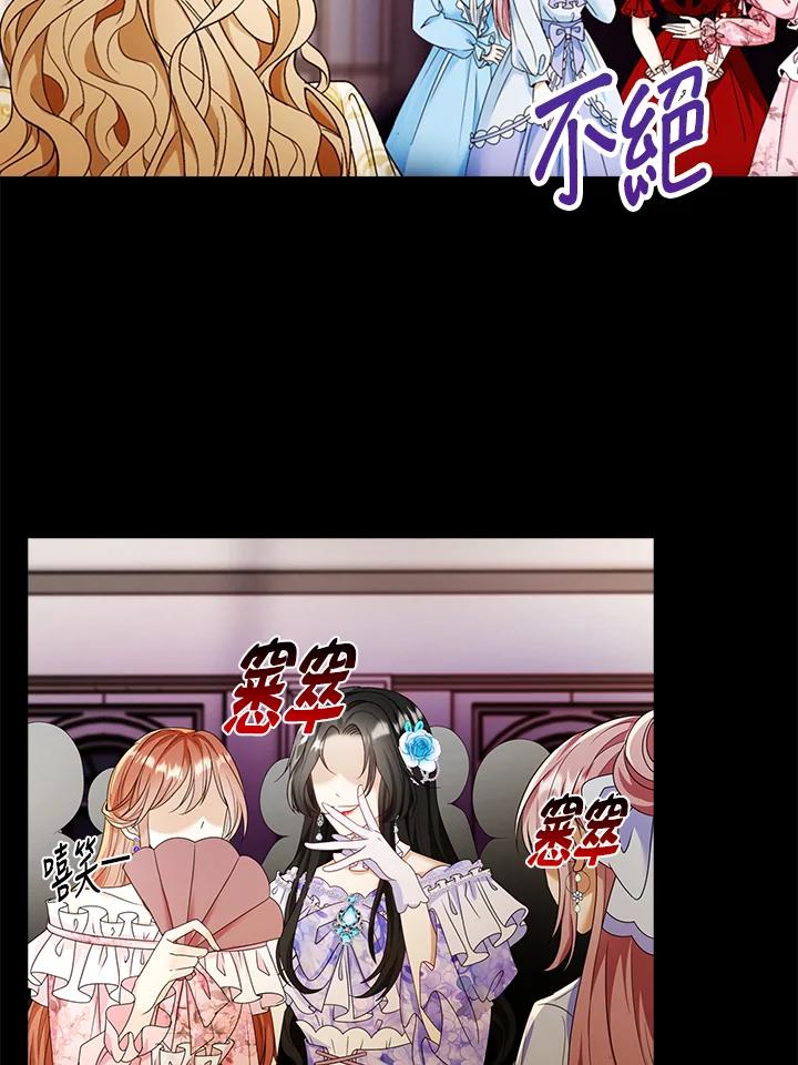 《离开的决心》第20话 第51页