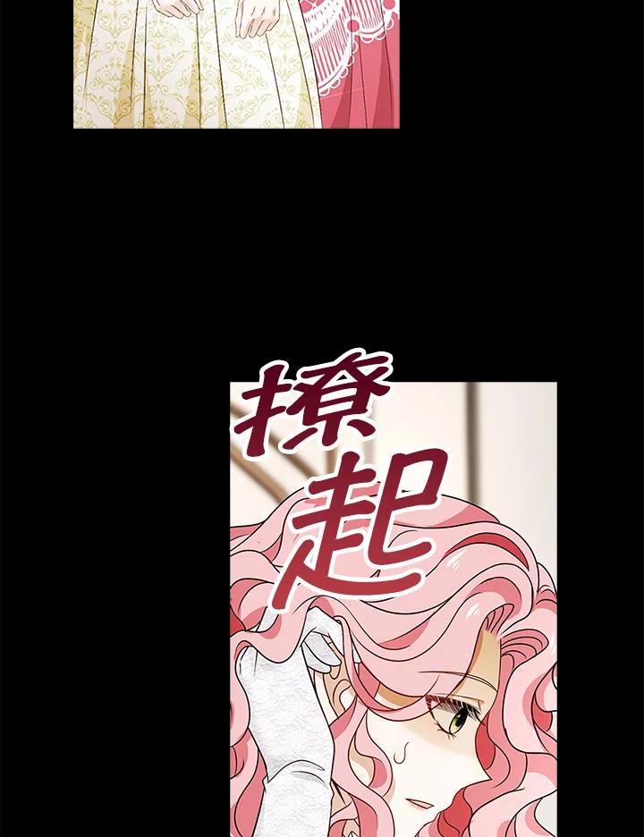 《离开的决心》第20话 第60页