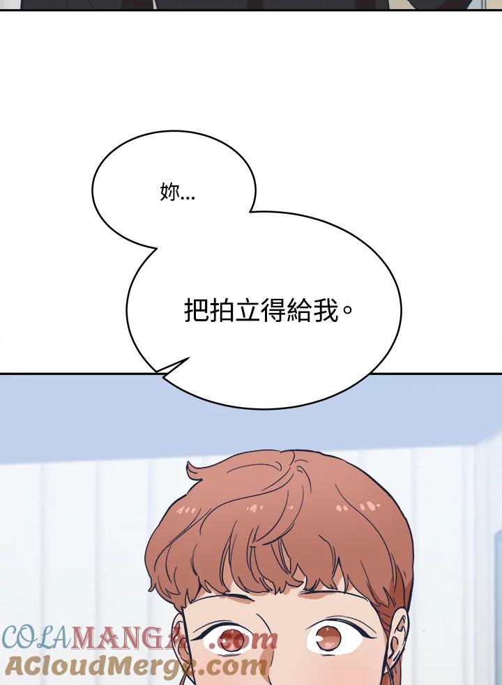 《未来的照片》第19话 第58页