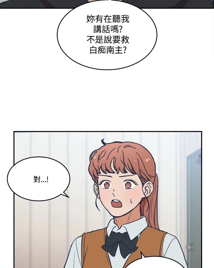 《未来的照片》第19话 第47页