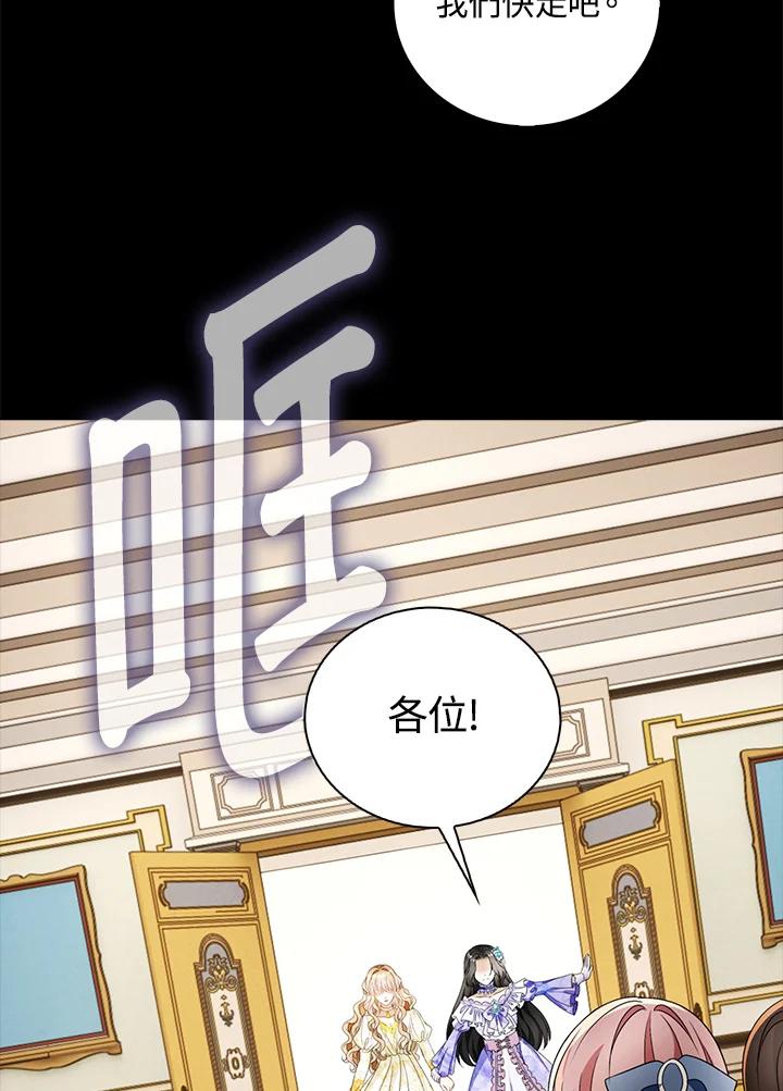 《离开的决心》第20话 第86页