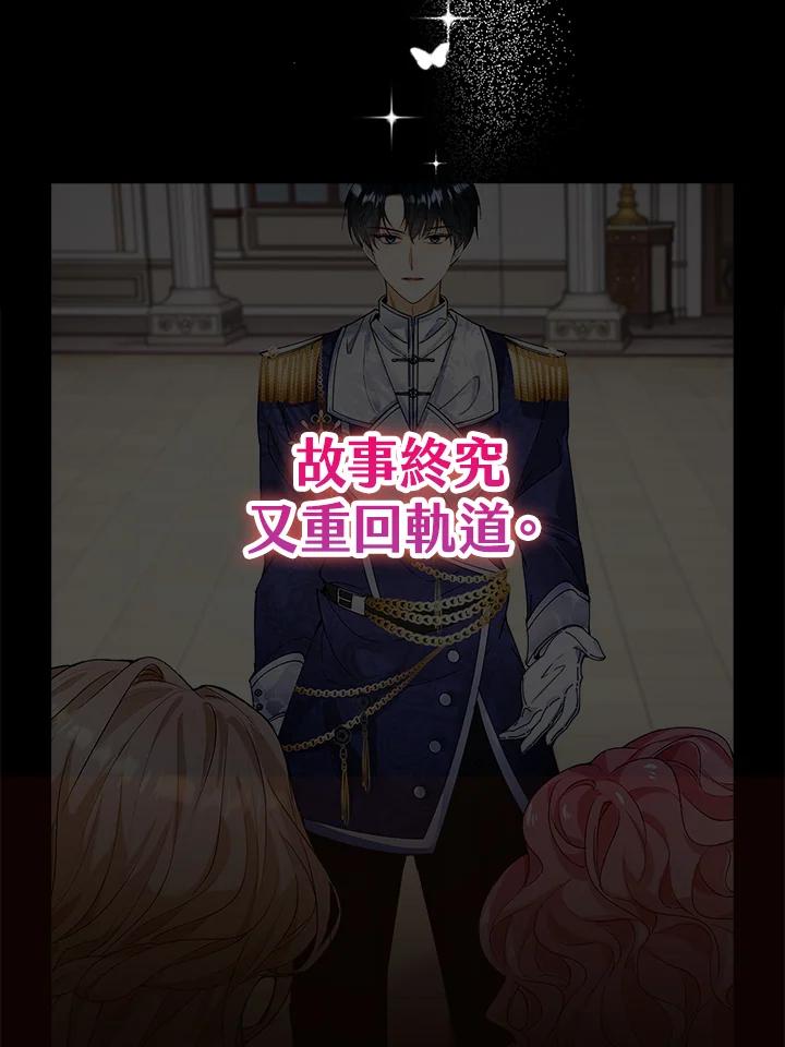 《离开的决心》第20话 第72页