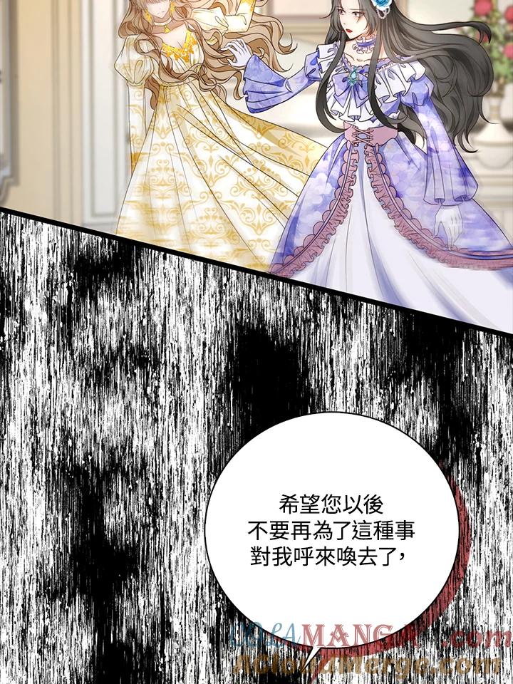 《离开的决心》第20话 第97页