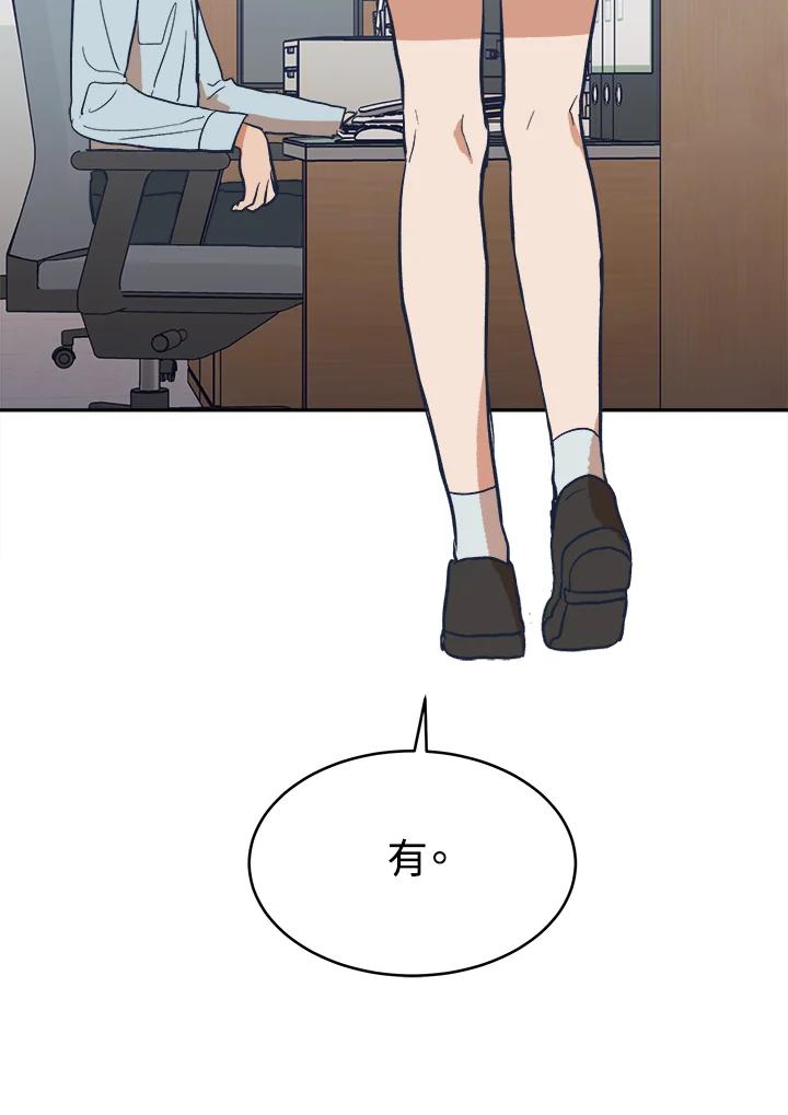 《未来的照片》第19话 第66页