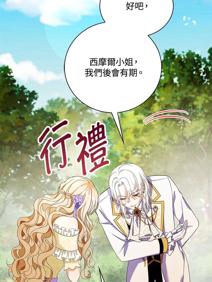 《离开的决心》第20话 第6页