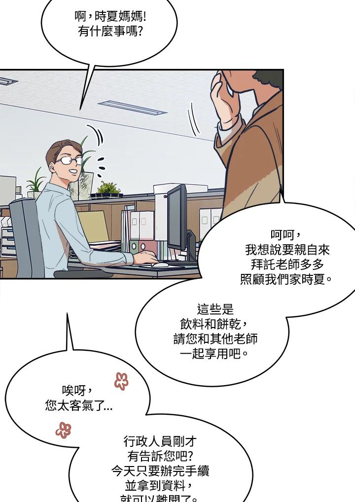 《未来的照片》第19话 第62页
