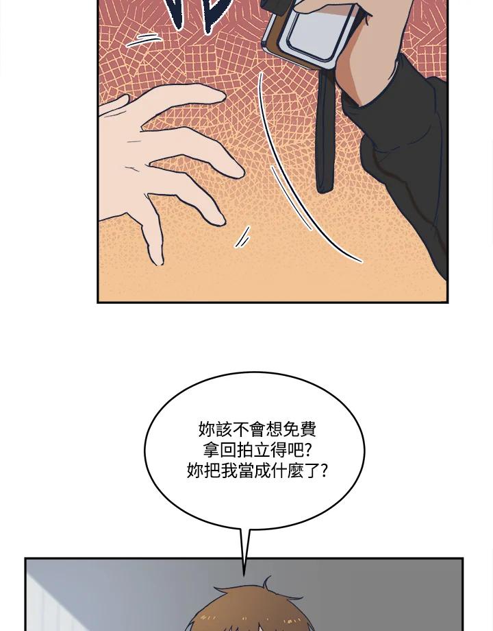 《未来的照片》第19话 第21页