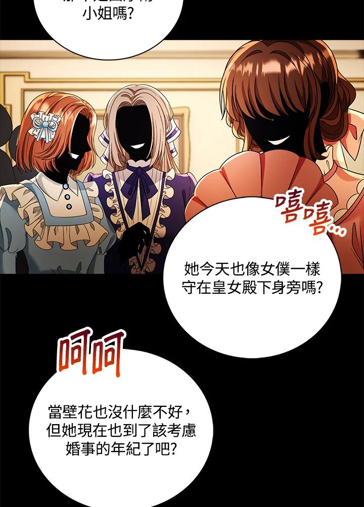 《离开的决心》第20话 第88页