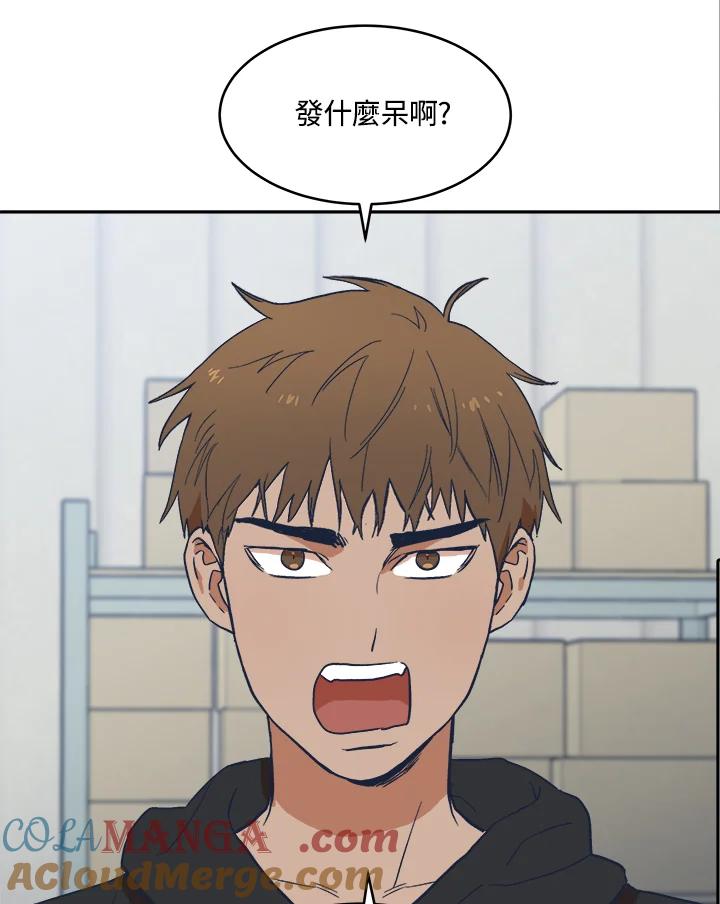 《未来的照片》第19话 第46页