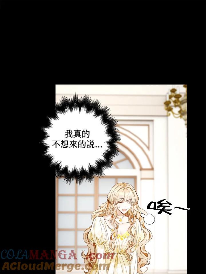 《离开的决心》第20话 第49页