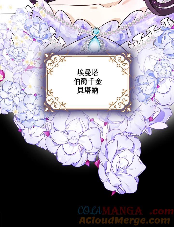 《离开的决心》第20话 第81页
