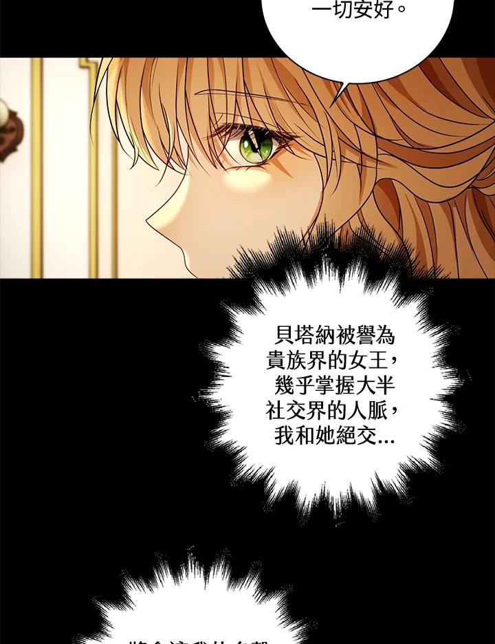 《离开的决心》第20话 第107页
