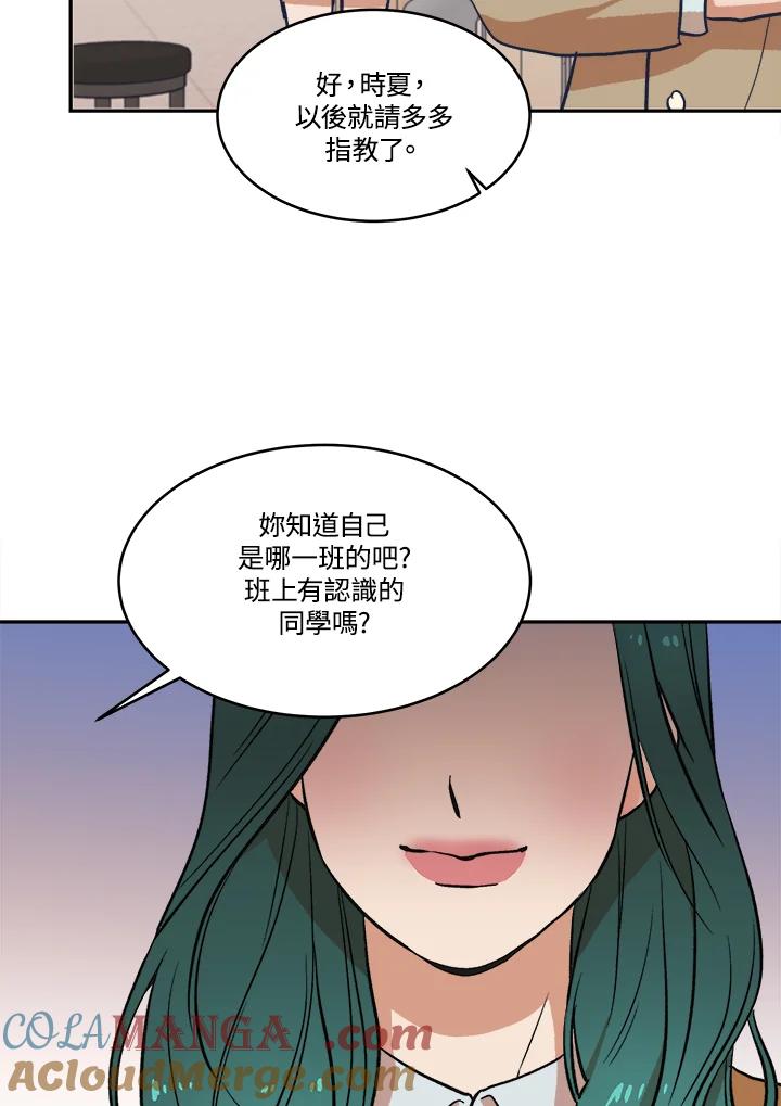 《未来的照片》第19话 第64页