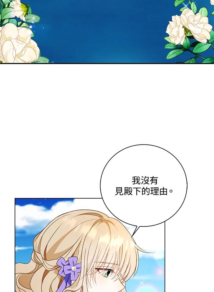 《离开的决心》第20话 第23页