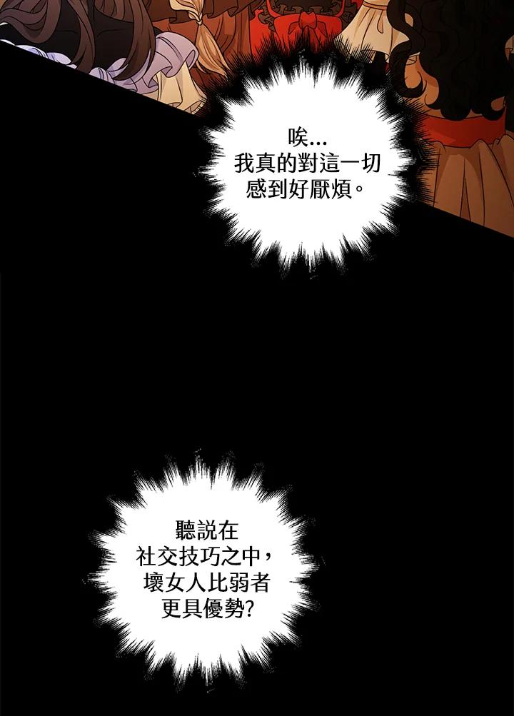 《离开的决心》第20话 第92页