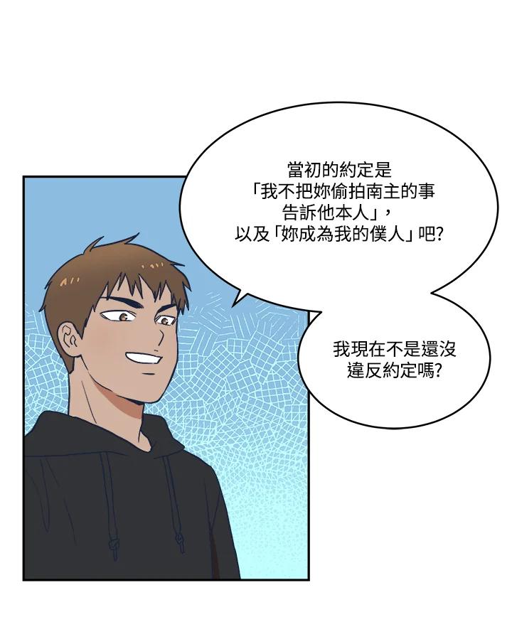 《未来的照片》第19话 第53页