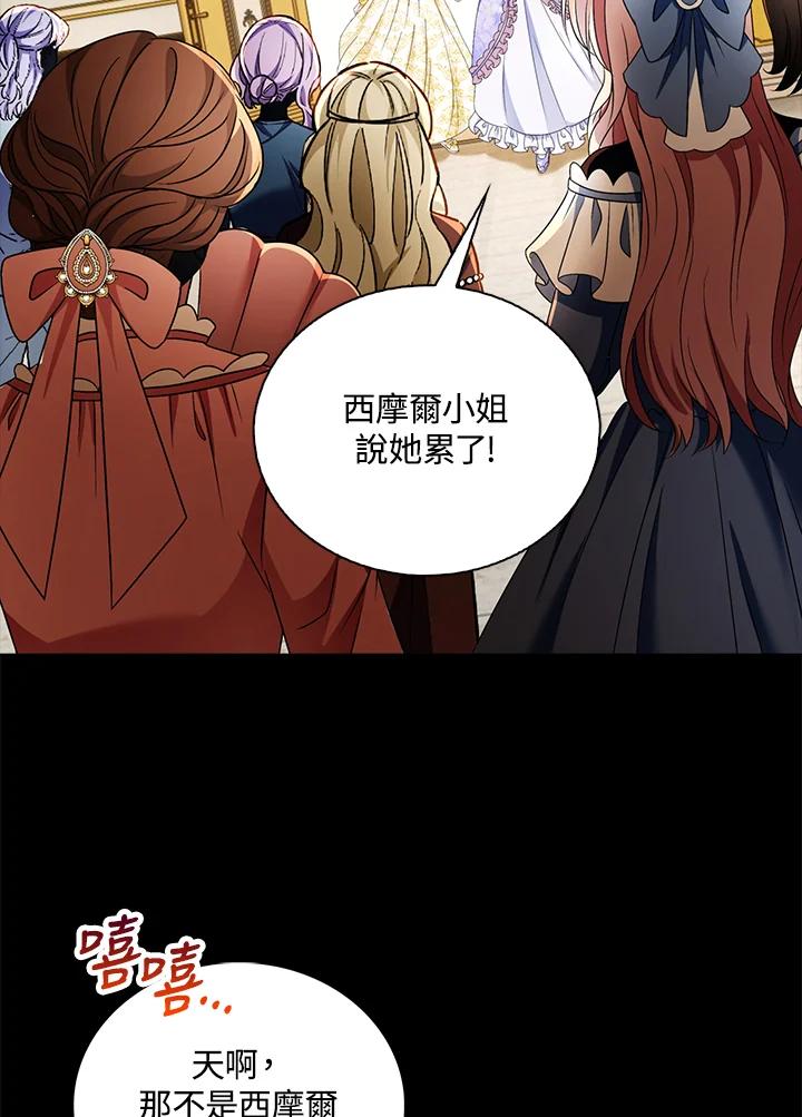 《离开的决心》第20话 第87页