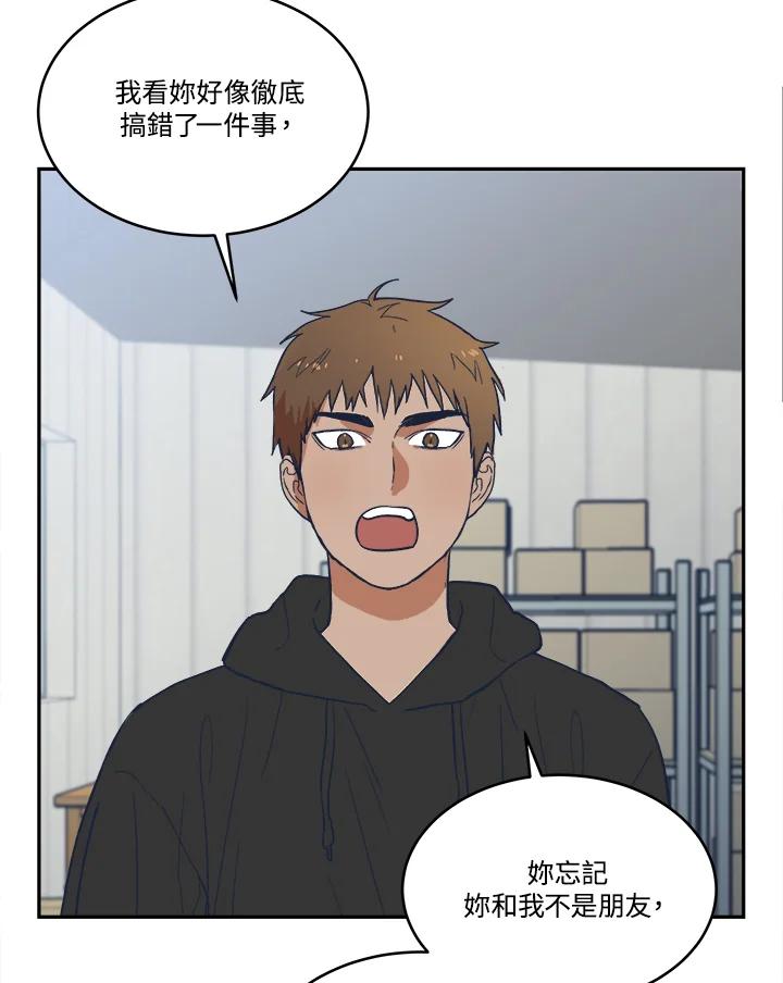 《未来的照片》第19话 第51页