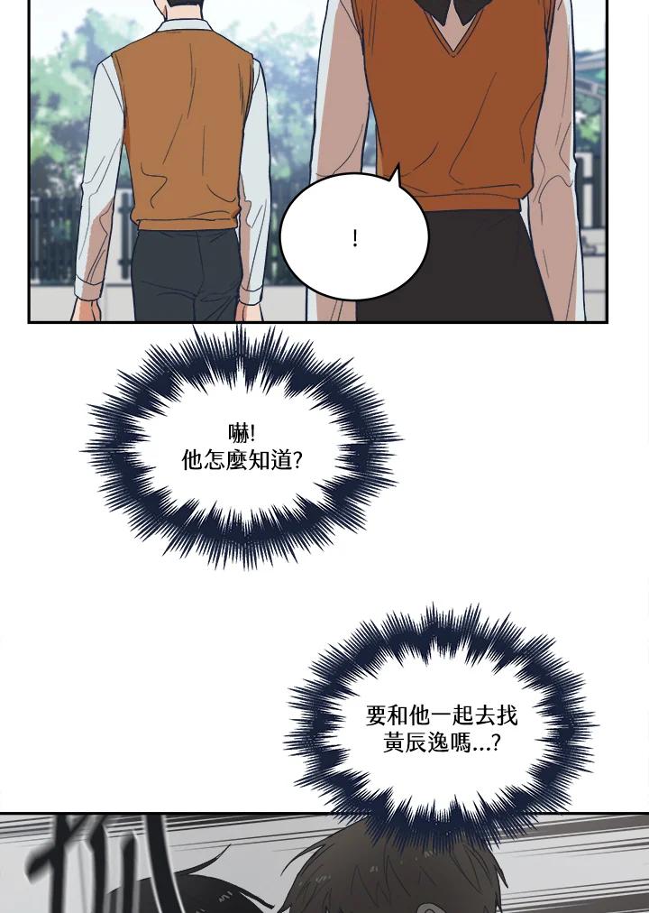 《未来的照片》第19话 第9页