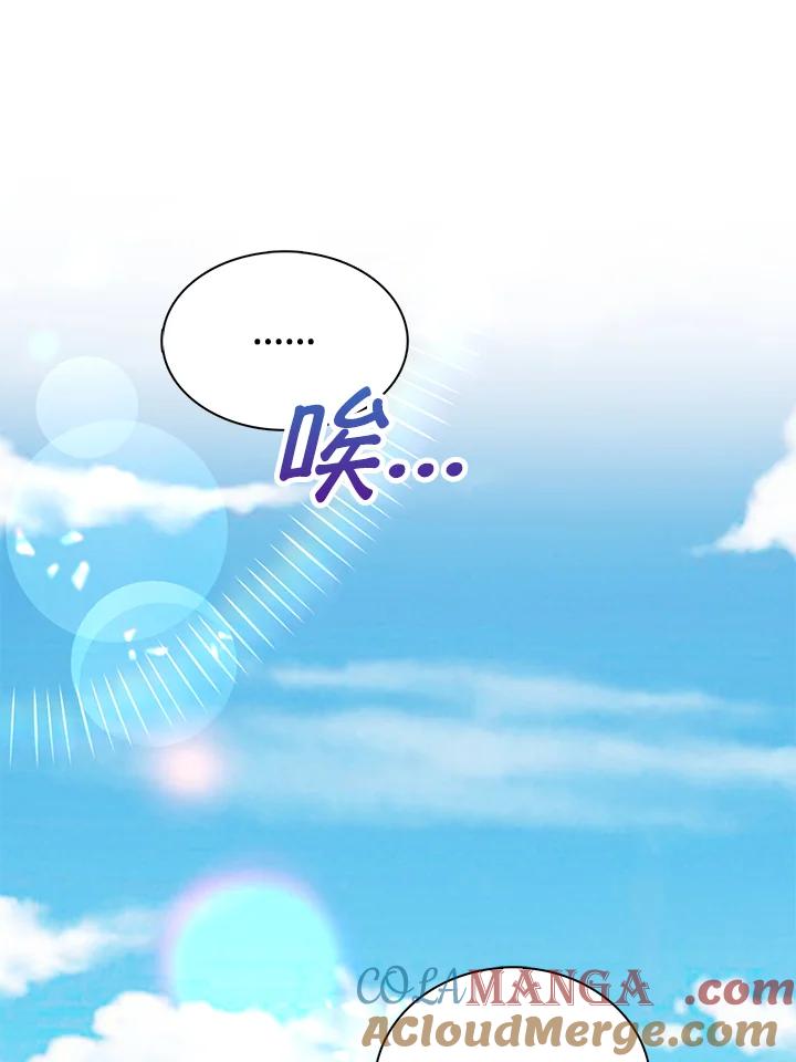 《离开的决心》第20话 第5页