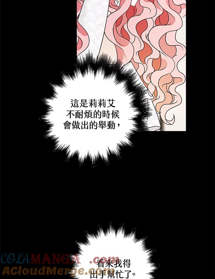 《离开的决心》第20话 第61页