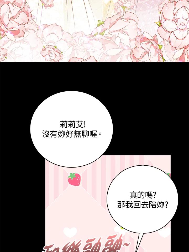 《离开的决心》第20话 第54页