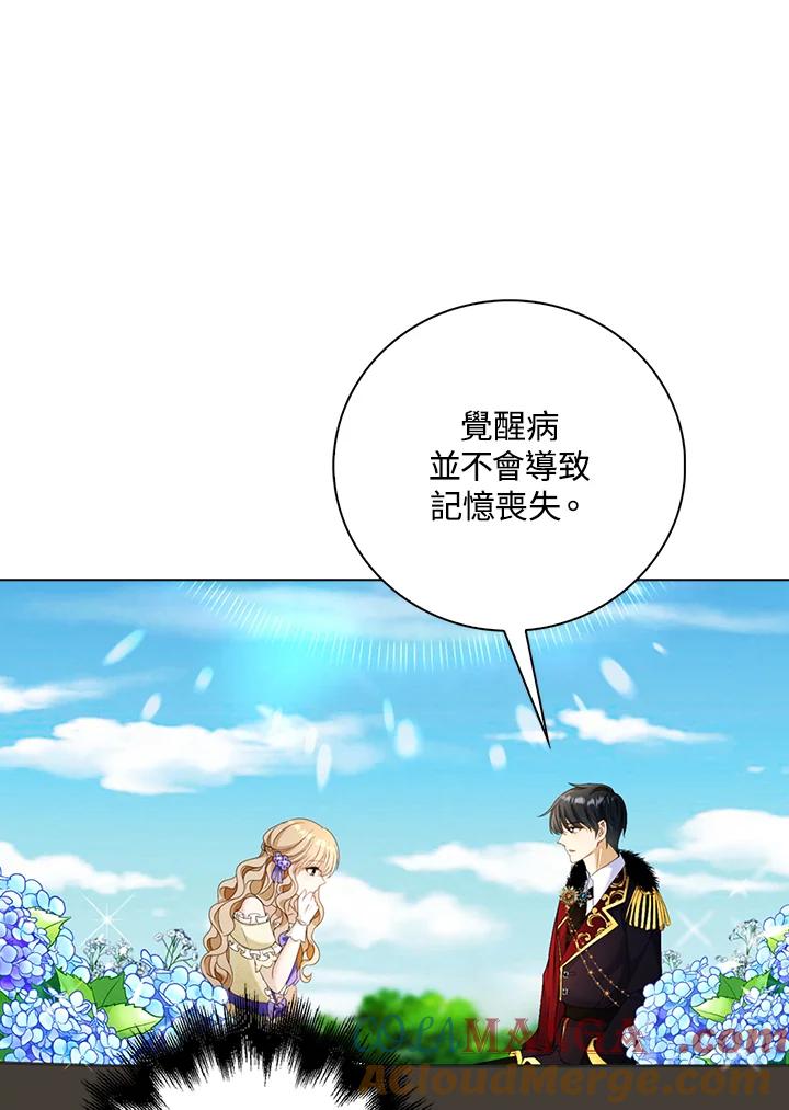 《离开的决心》第20话 第33页