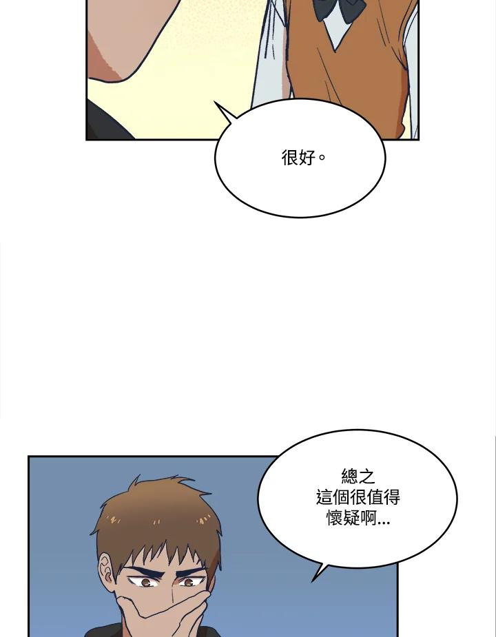 《未来的照片》第19话 第29页