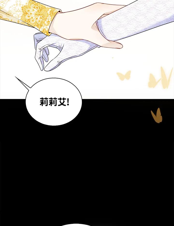 《离开的决心》第20话 第63页