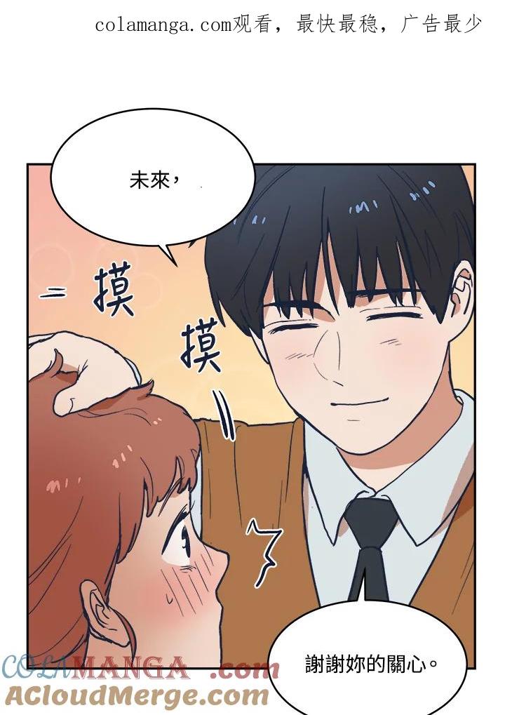 《未来的照片》第19话 第1页