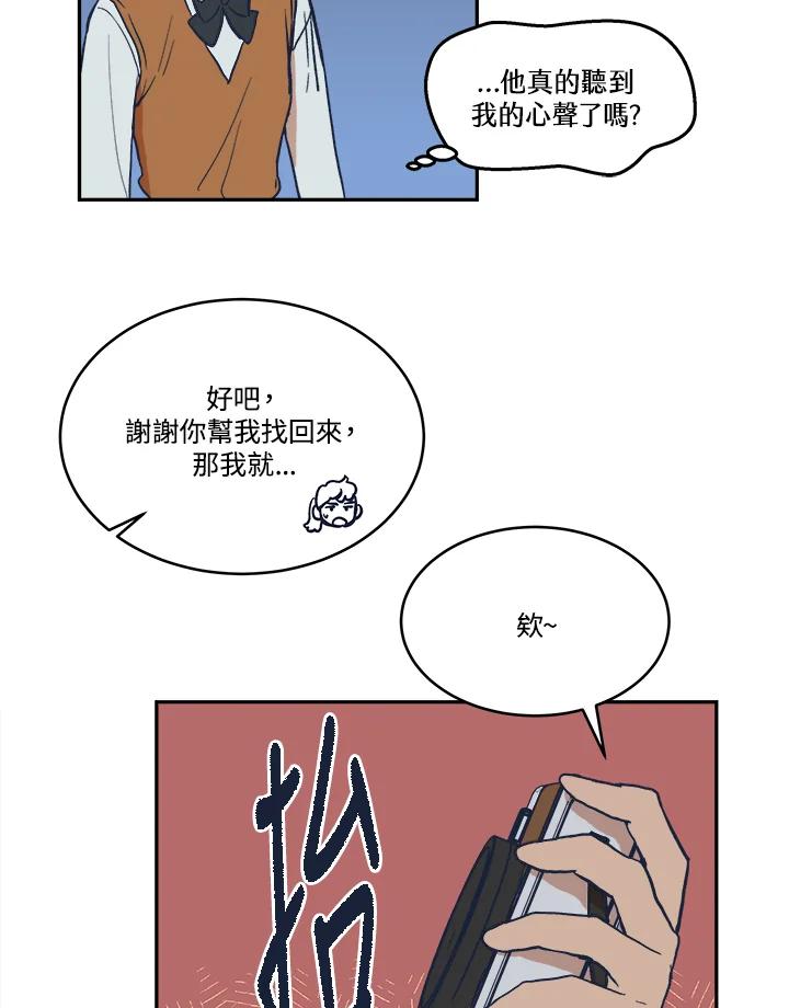 《未来的照片》第19话 第20页