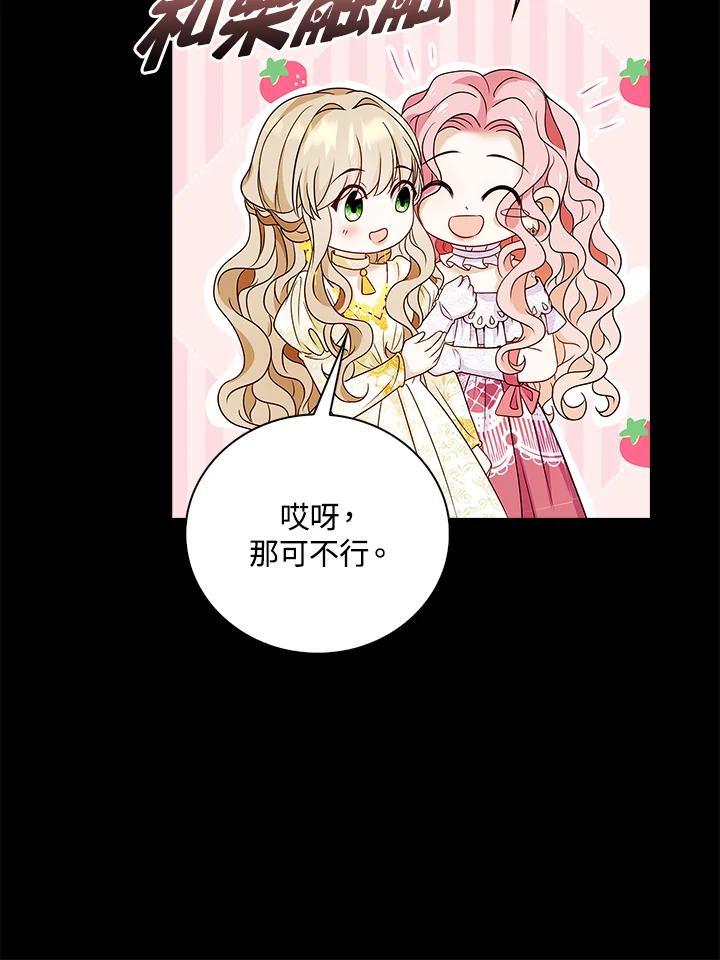 《离开的决心》第20话 第55页