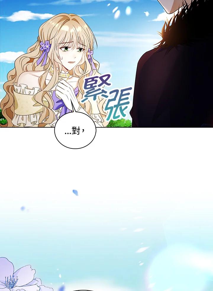 《离开的决心》第20话 第28页