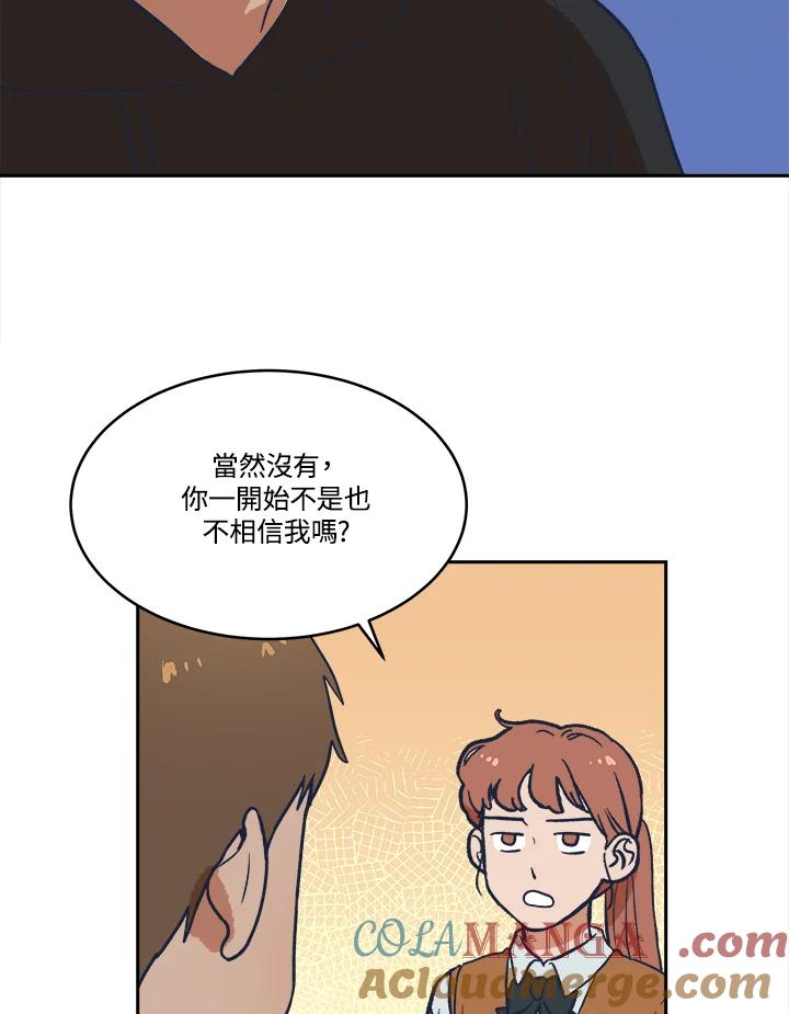 《未来的照片》第19话 第28页