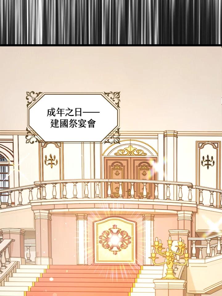 《离开的决心》第20话 第47页