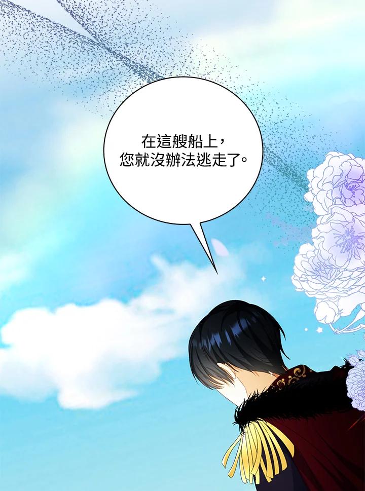 《离开的决心》第20话 第19页