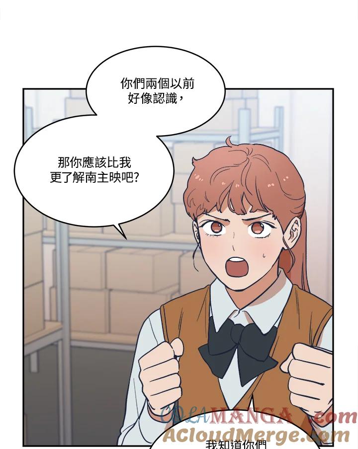 《未来的照片》第19话 第49页
