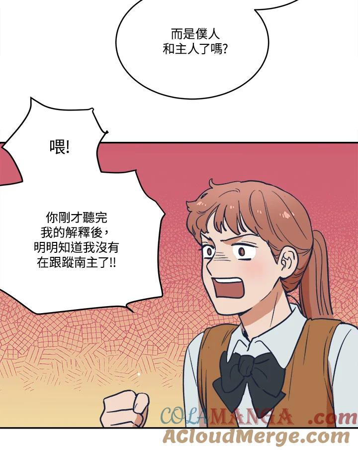 《未来的照片》第19话 第52页