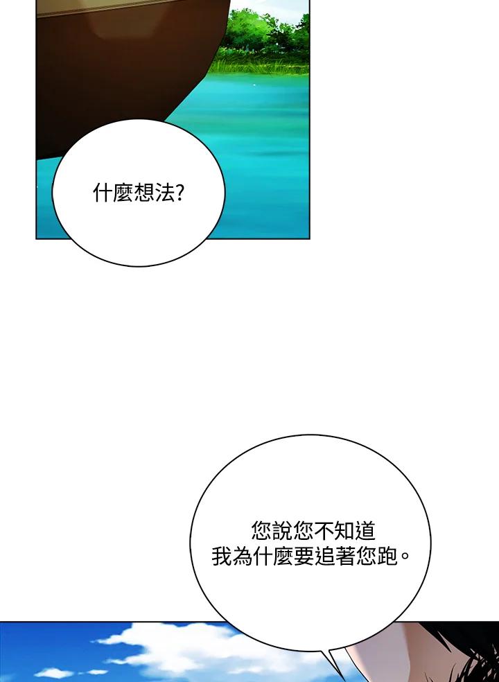 《离开的决心》第20话 第27页