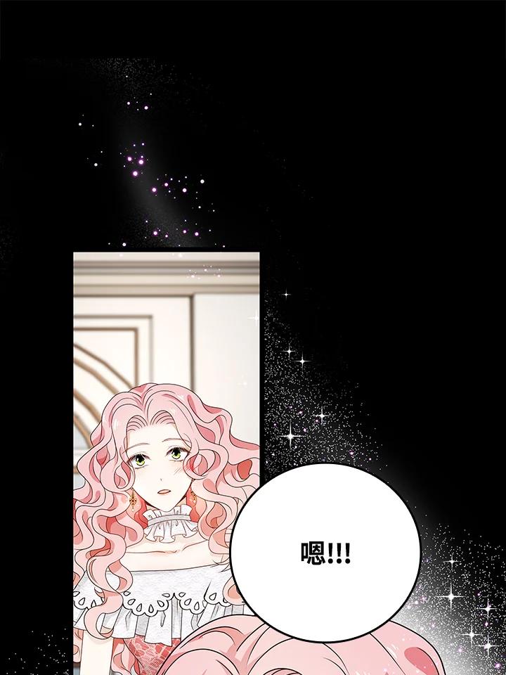 《离开的决心》第20话 第66页
