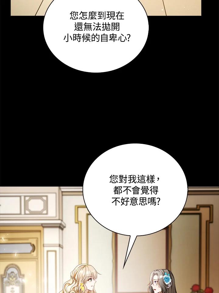 《离开的决心》第20话 第102页
