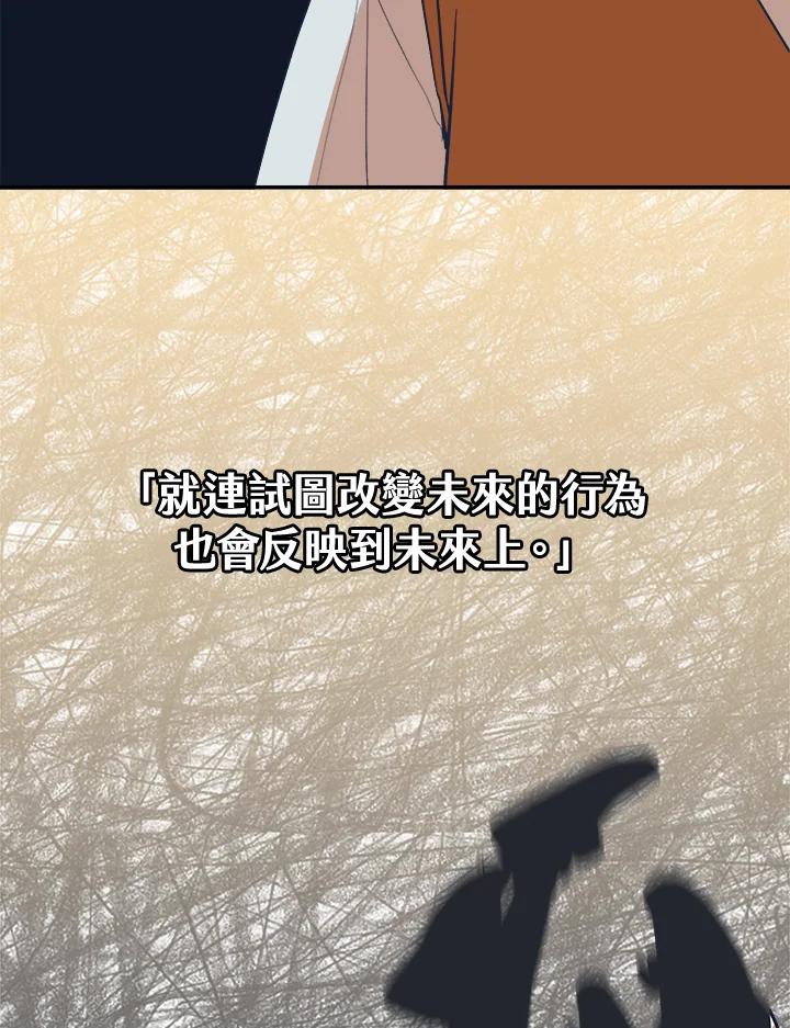 《未来的照片》第19话 第42页