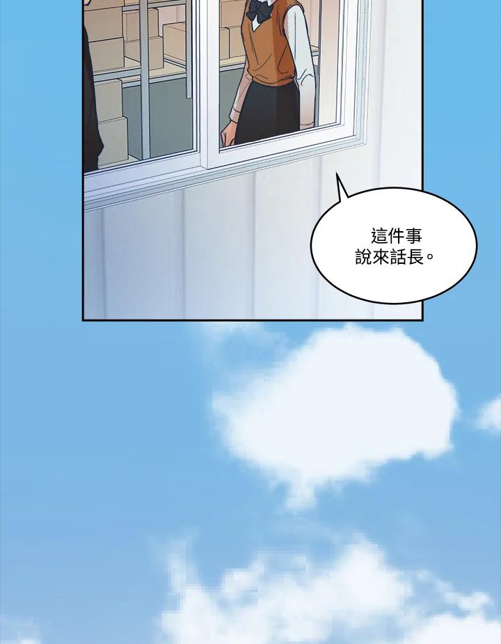 《未来的照片》第19话 第24页