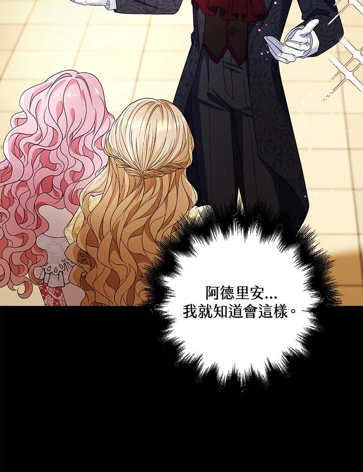 《离开的决心》第20话 第58页