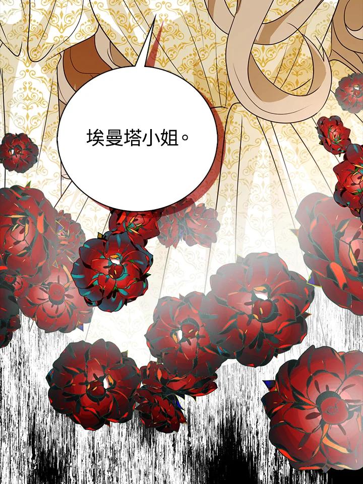 《离开的决心》第20话 第99页