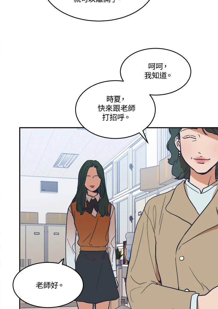 《未来的照片》第19话 第63页