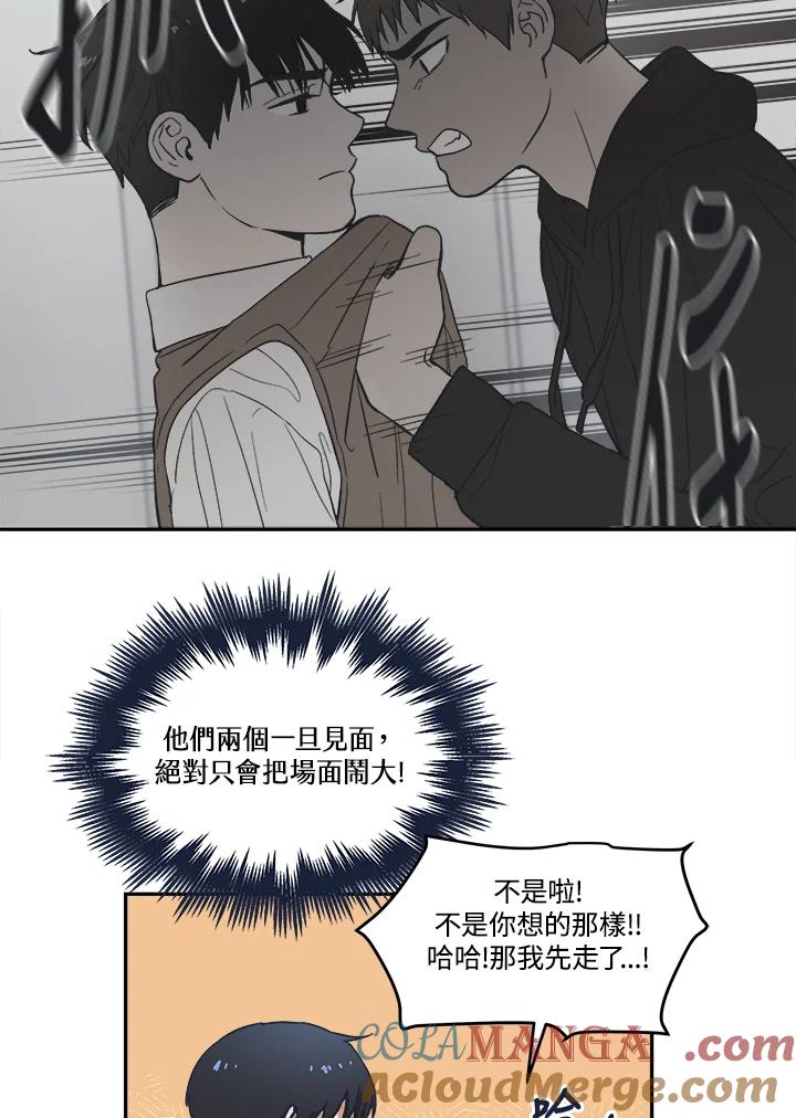 《未来的照片》第19话 第10页