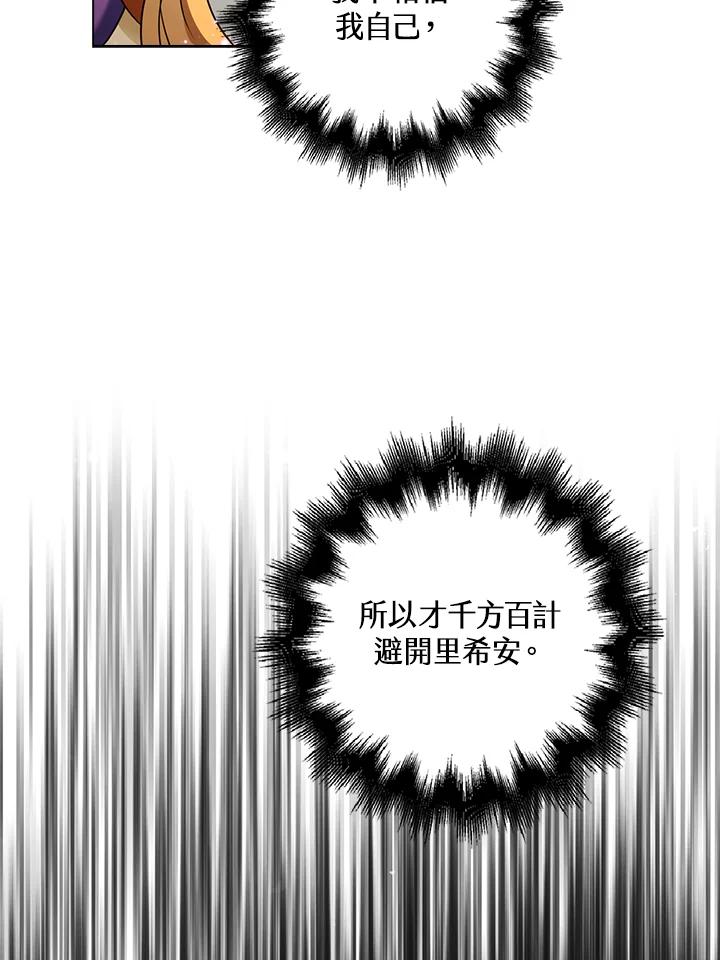 《离开的决心》第20话 第46页