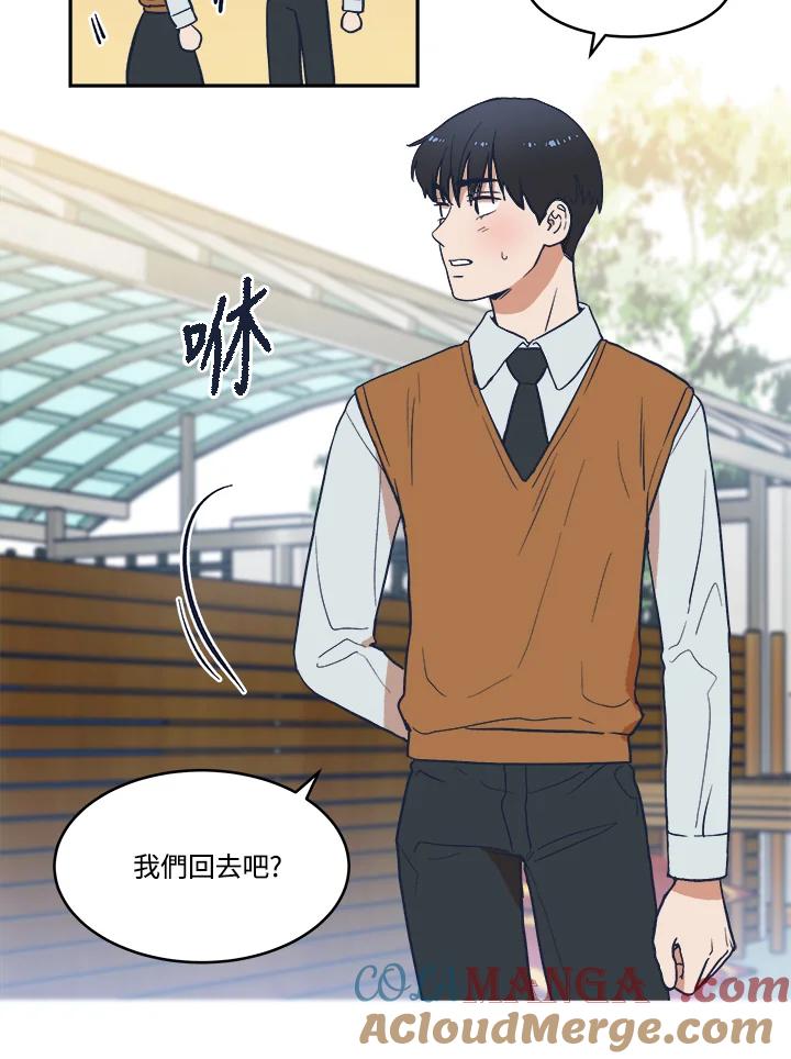 《未来的照片》第19话 第4页